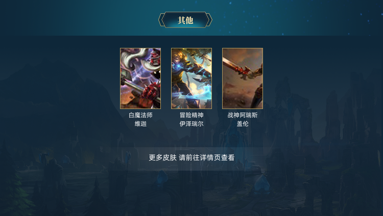 英雄联盟租号