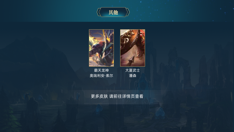 英雄联盟租号