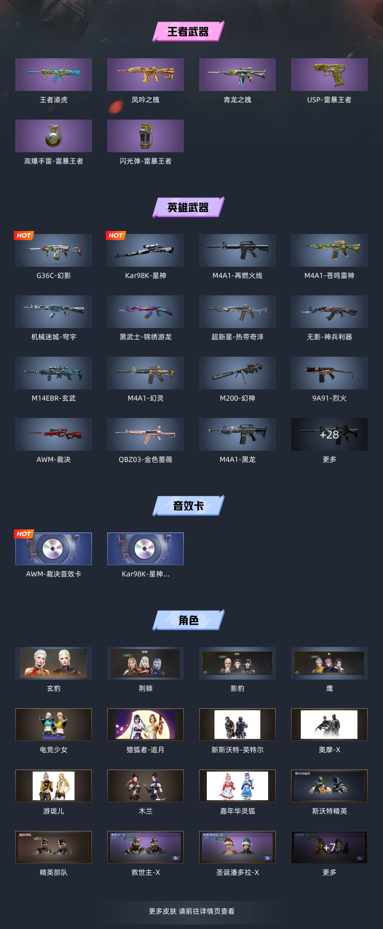 穿越火线租号
