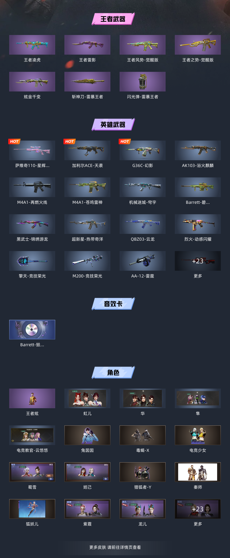 穿越火线租号