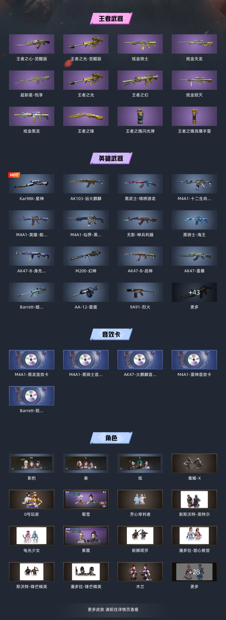 穿越火线租号