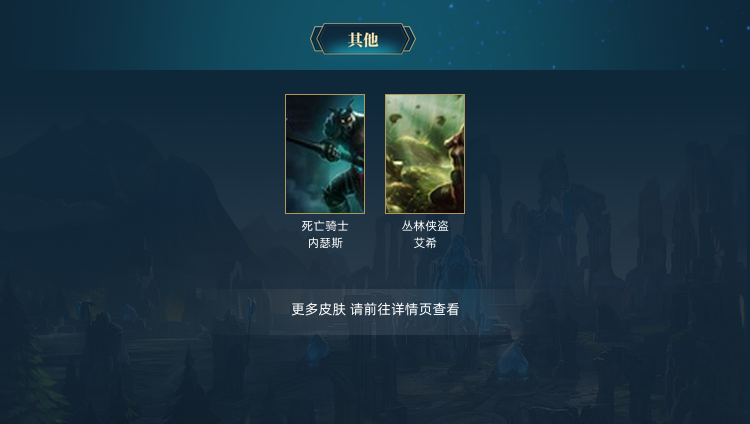 英雄联盟租号