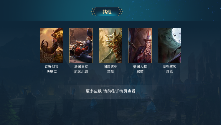 英雄联盟租号