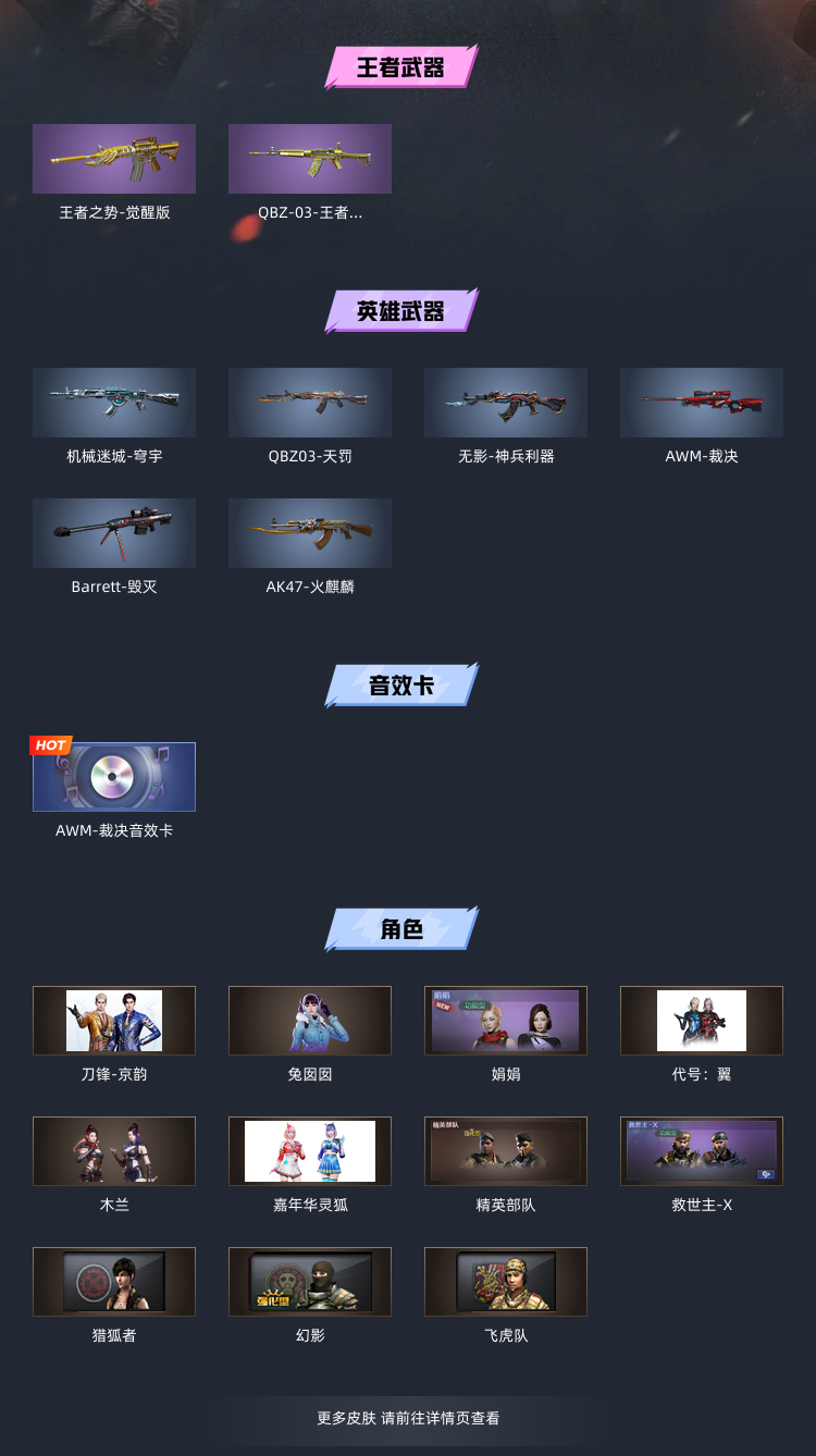 穿越火线租号