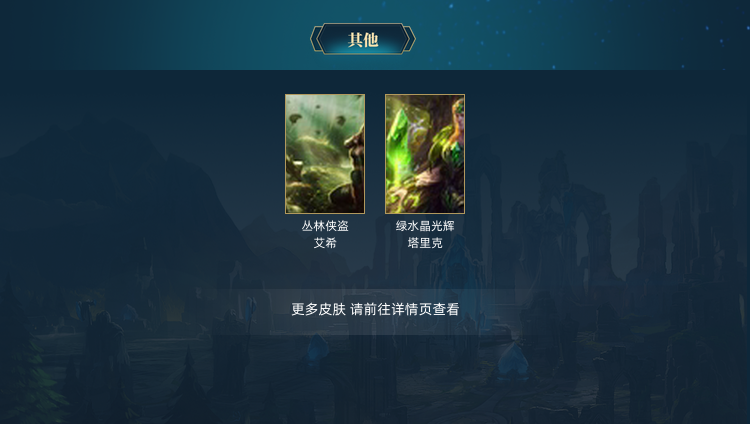 英雄联盟租号