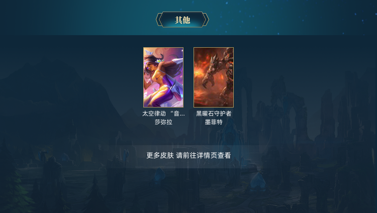 英雄联盟租号