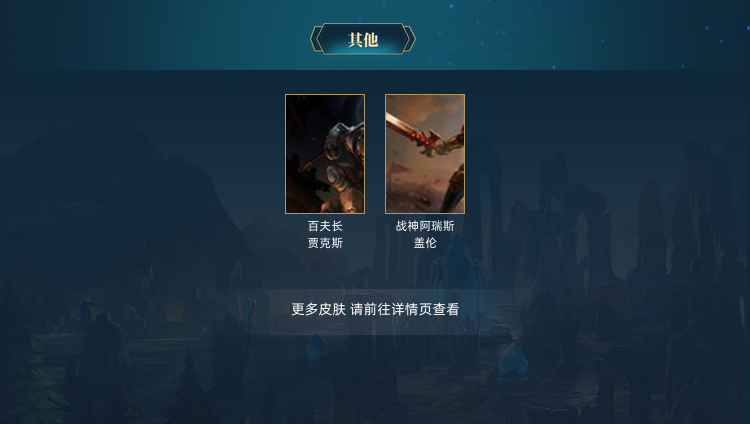英雄联盟租号