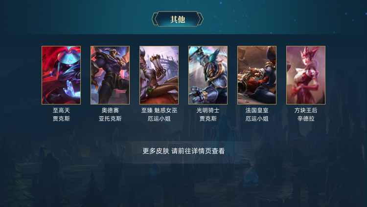 英雄联盟租号