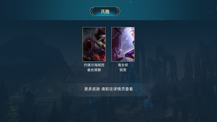英雄联盟租号