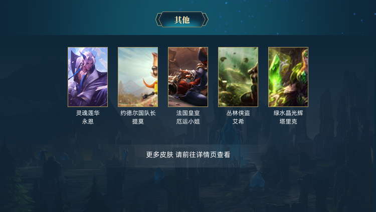 英雄联盟租号