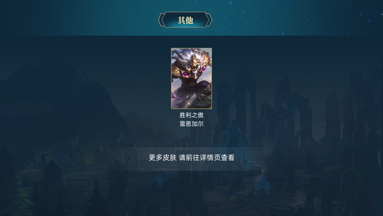 英雄联盟租号