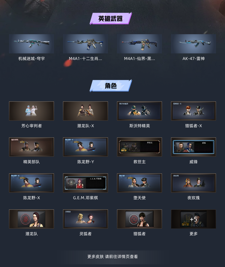 穿越火线租号