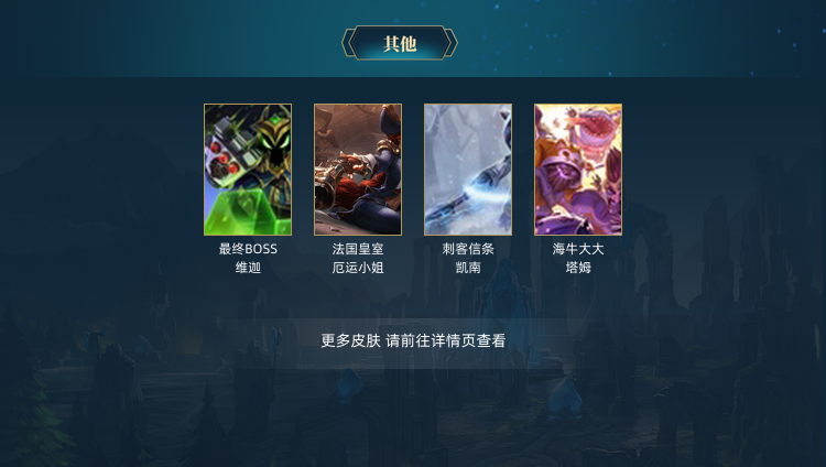 英雄联盟租号