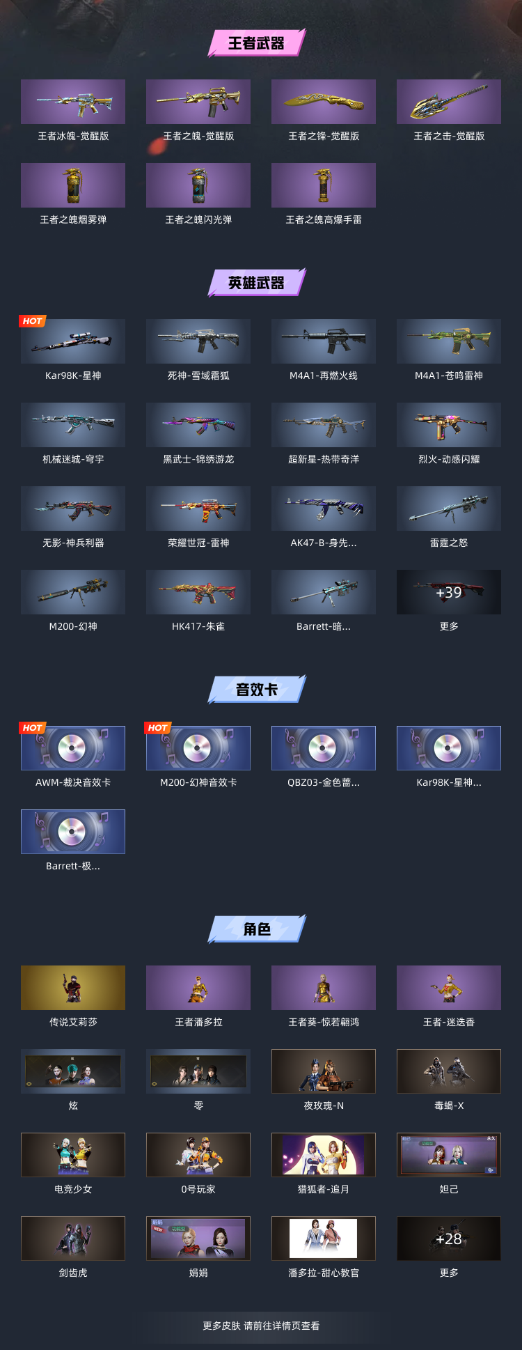 穿越火线租号