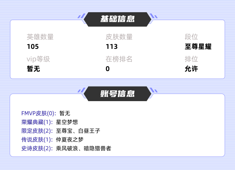 王者荣耀租号