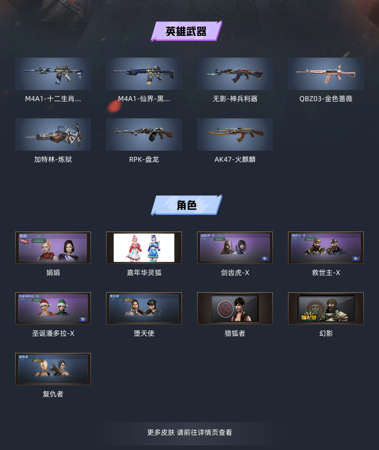 穿越火线租号