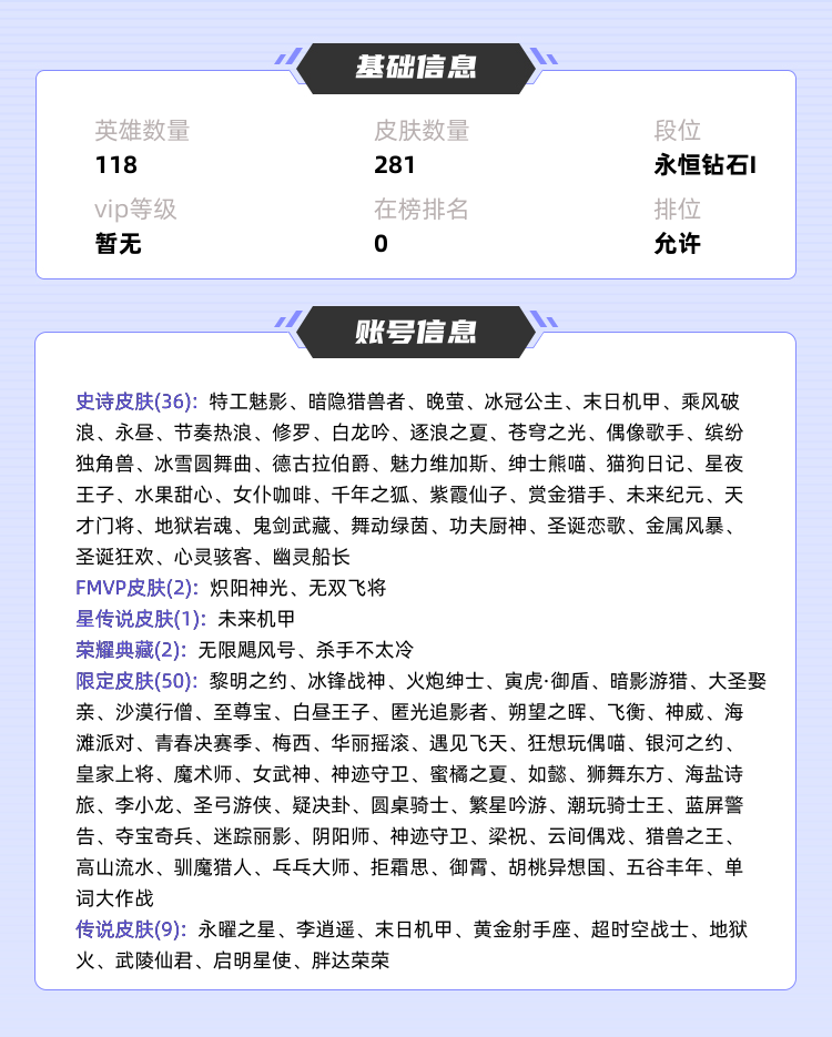 王者荣耀租号