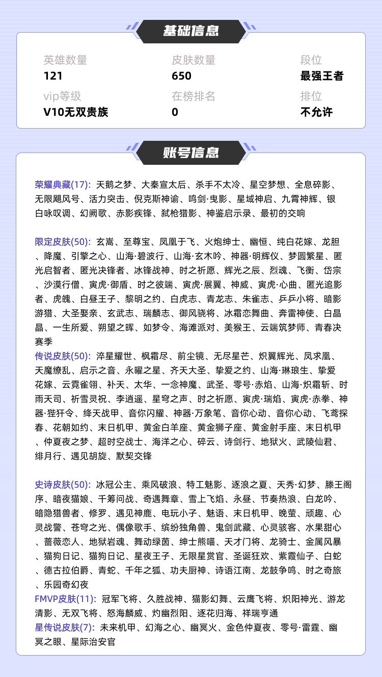 王者荣耀租号