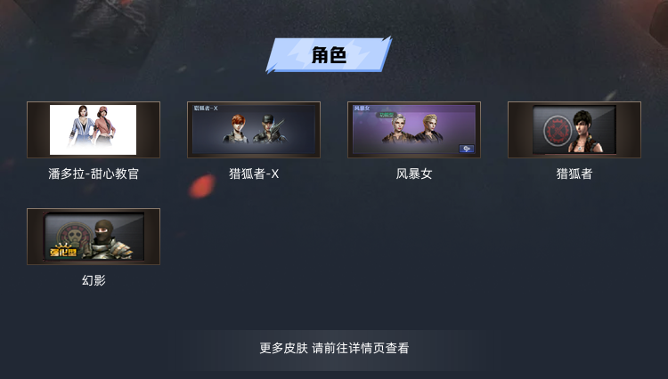 穿越火线租号
