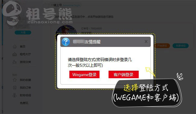 【qq飞车端游】上号器教程