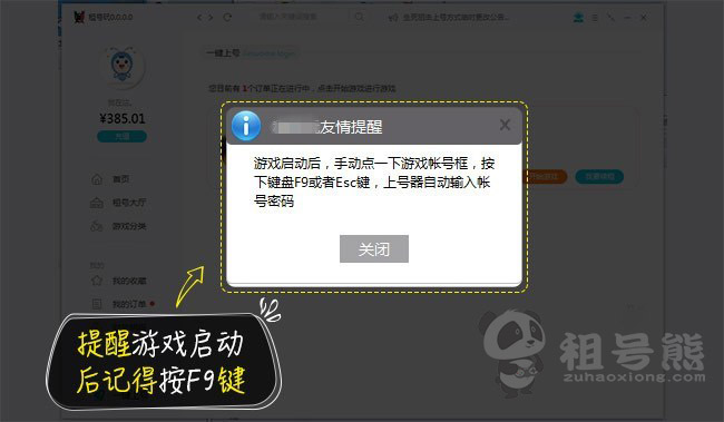 反恐精英ol上号器教程