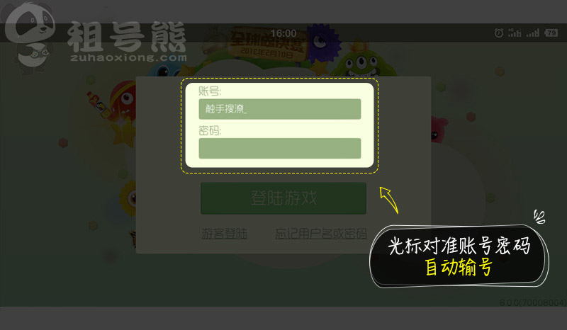 首页★在网站租完号后,得到解锁码后,下载苹果安卓上号器,然后复制
