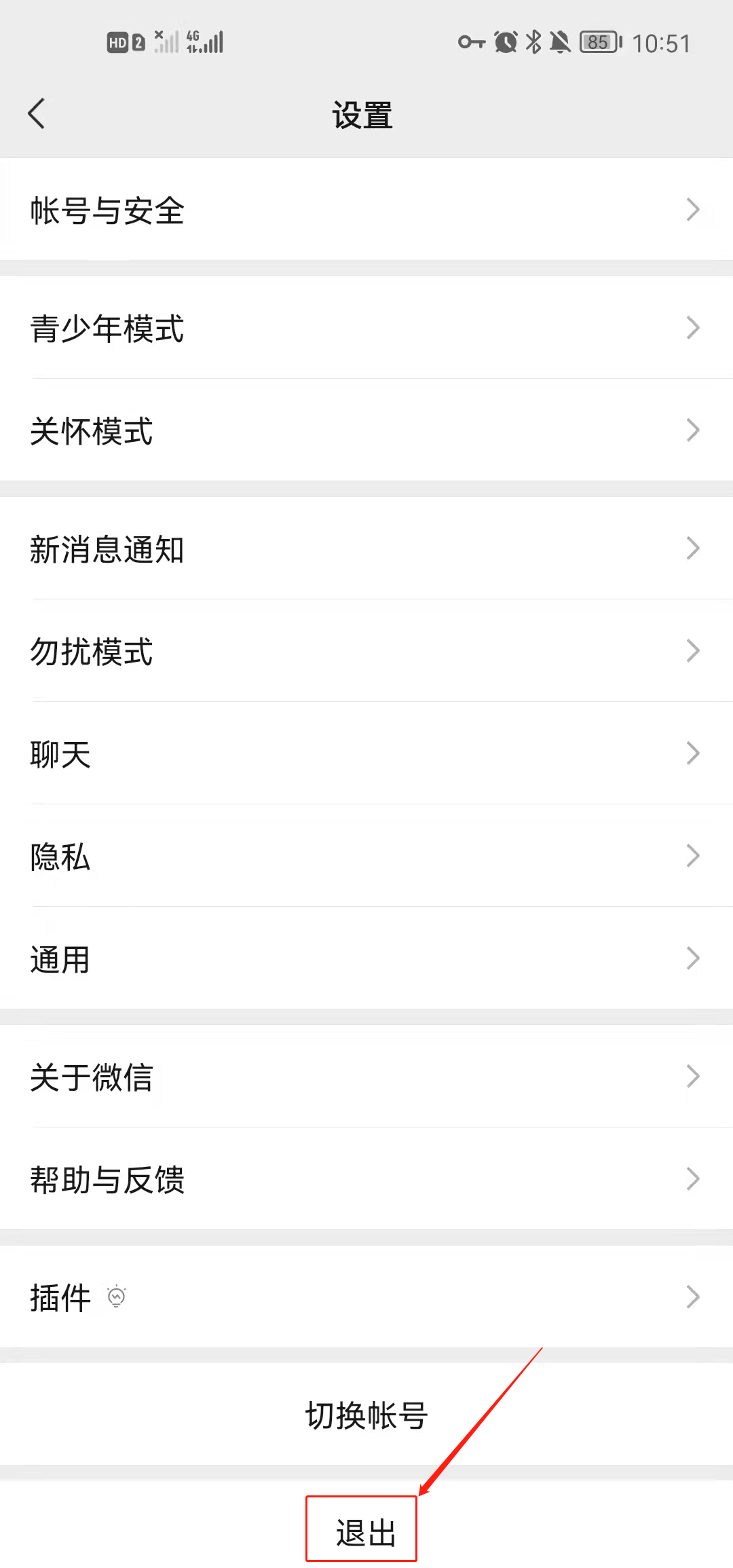 怎么退回微信注册页面