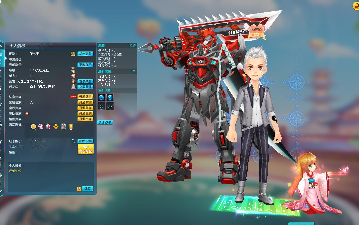 永久t2末界战神/樱花仙子/大刀/【签约大卖家,找回包赔,永|qq飞车