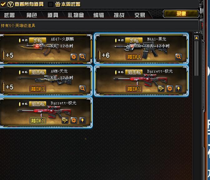 qq8位靓号2把极光