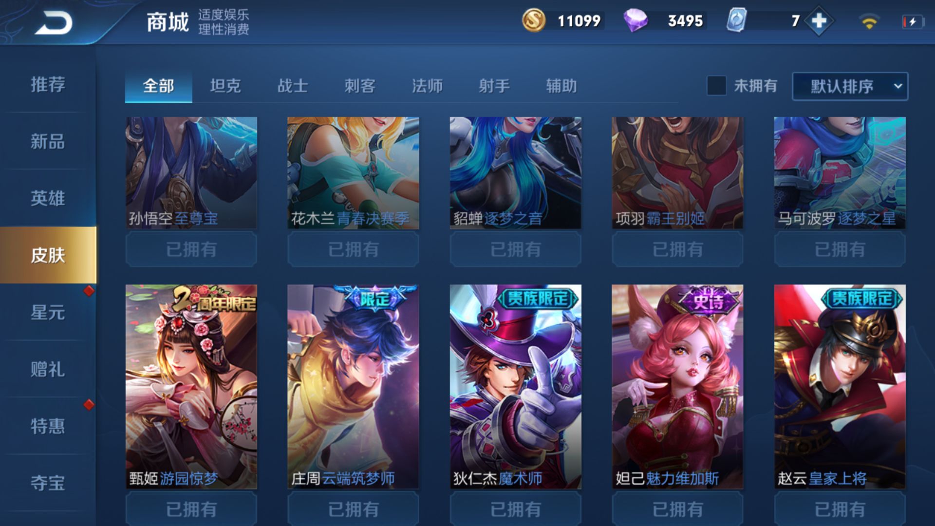 和平精英阿丽塔辅助视频大全【暗区突围透视物资】