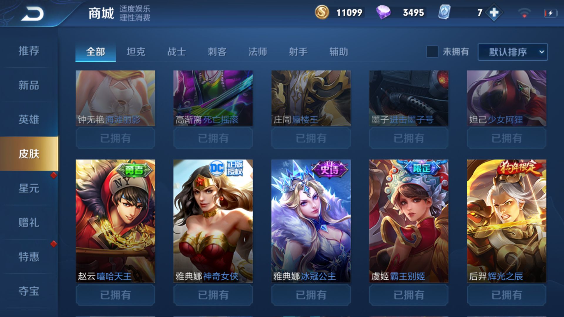 王者荣耀苹果账号交易