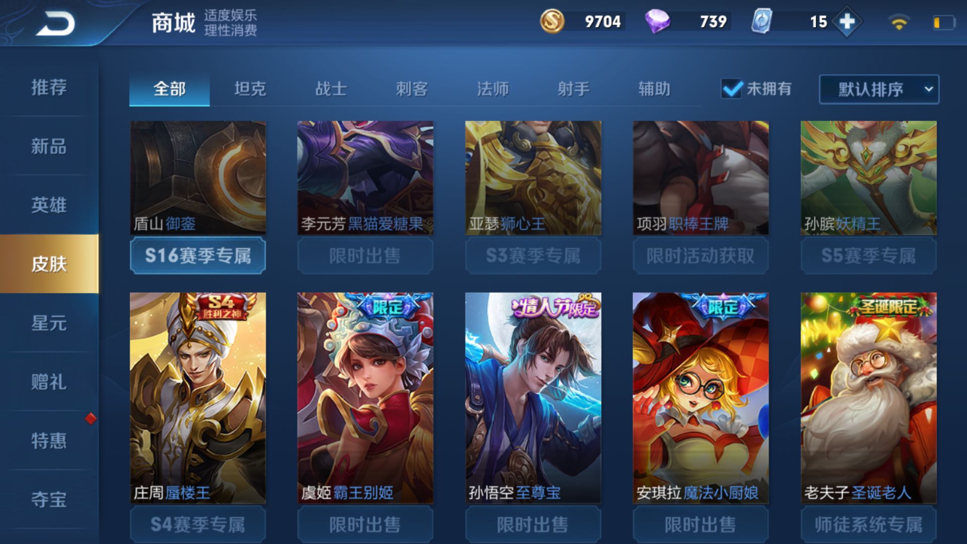 v8-94英雄240皮肤 【仓库2水晶】 全息碎影★明明|王者荣耀/苹果系统