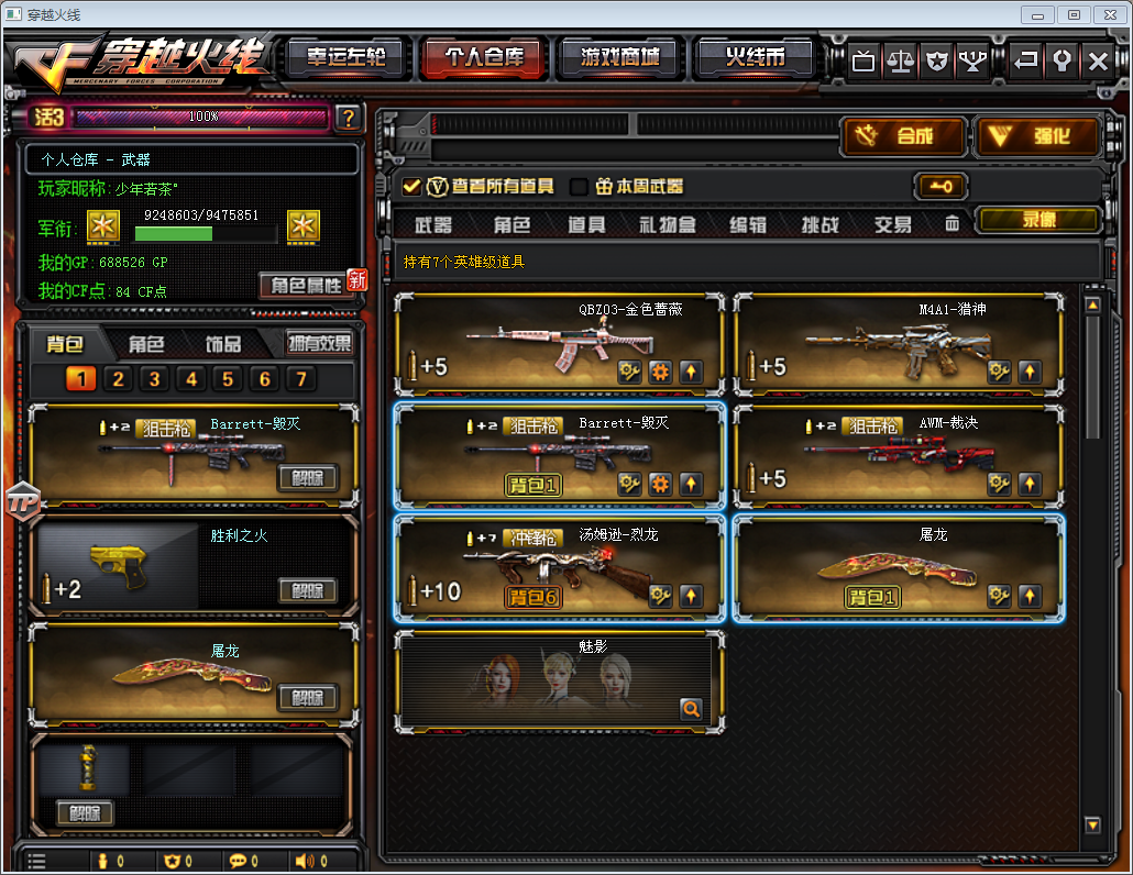 穿越火线毁灭音效(绝版小旗袍m4猎神廉价版)7v1炫金