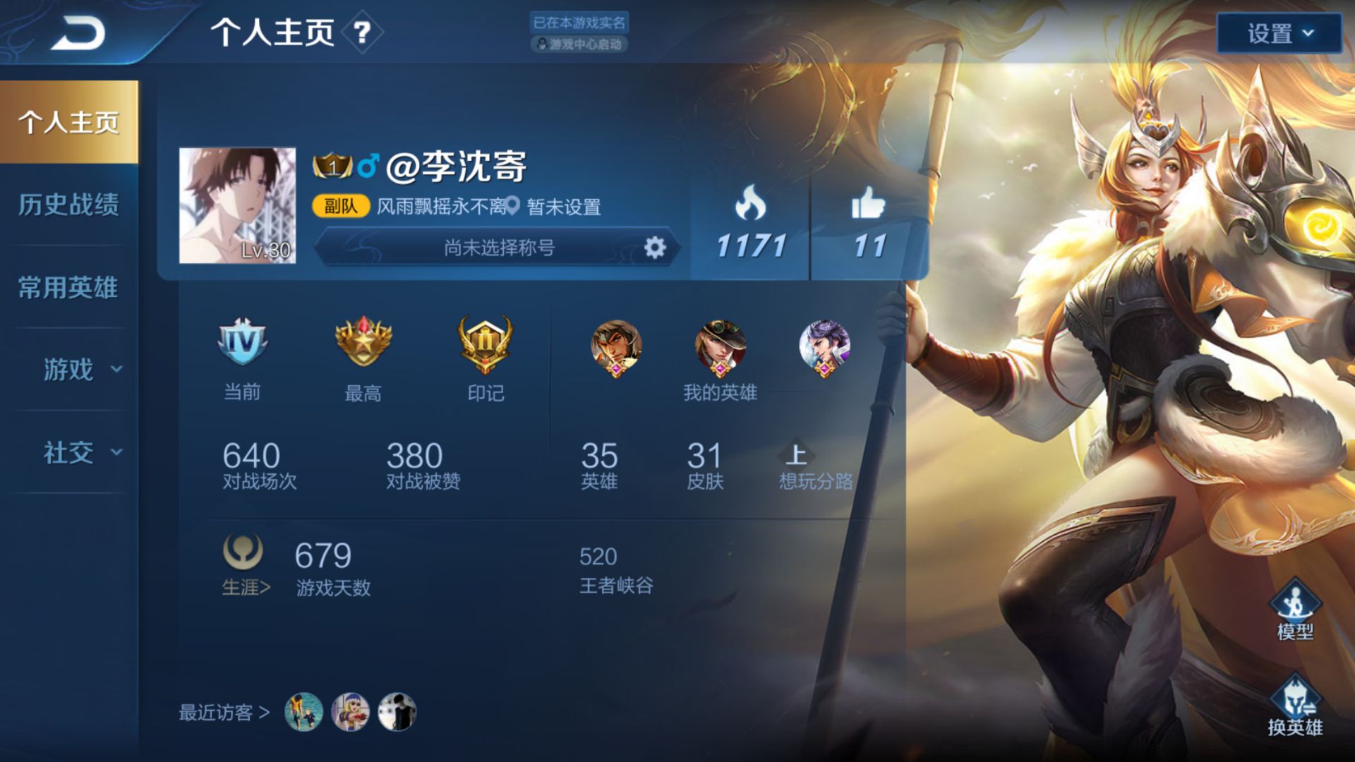 逐梦之翼逐梦之光冰冠公主冠军飞将功夫厨神幽灵船长