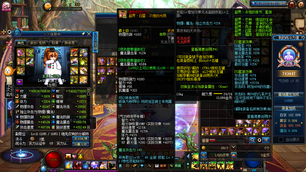 夜语黑★明明|地下城与勇士/山东区/山东1区|地下城与勇士/dnf|99173