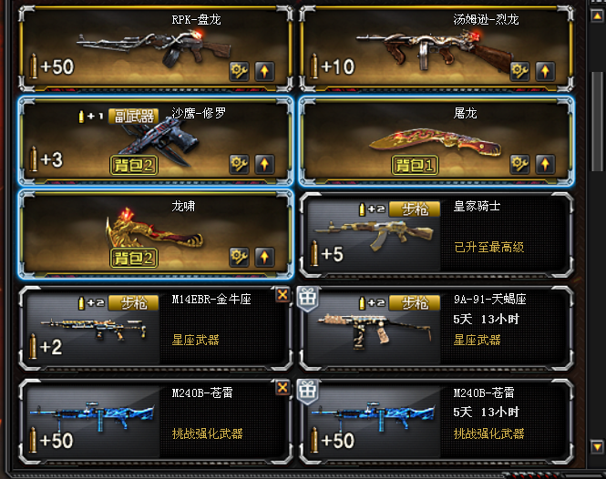 大元帅15v麒麟黑龙雷神死神毁灭天龙|穿越火线/电信区/上海一区|穿越