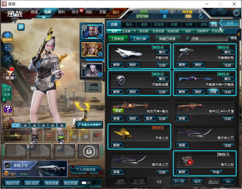 4核天鲲套 天神套 创世套 虎王套 泰坦双星蓝电★明明