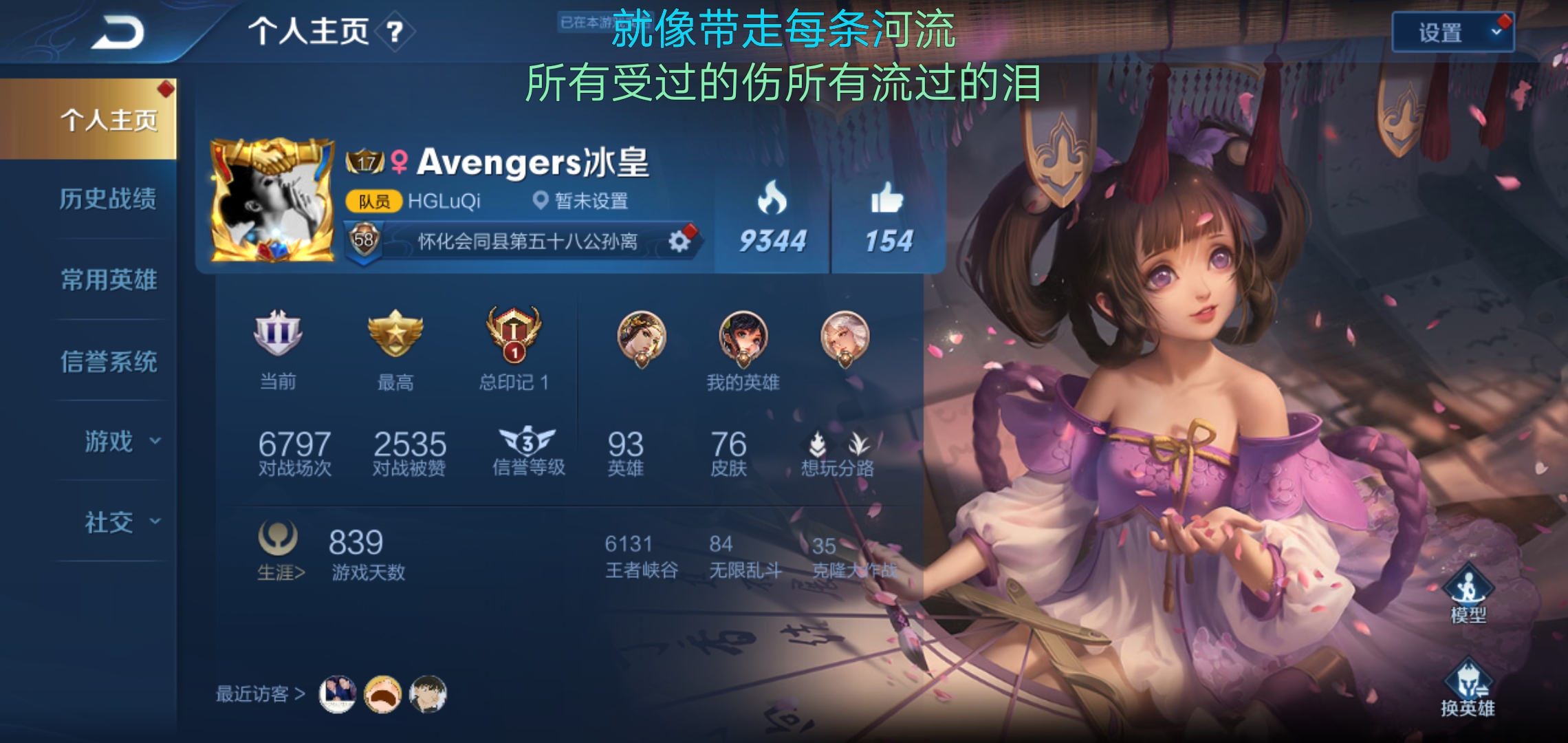 全息碎影各种限定全战令皮肤