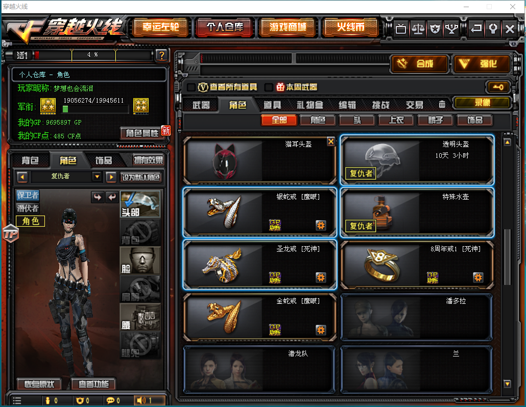 19v1炫金 炫金千变 3火麒麟 黑龙 雷神★明明