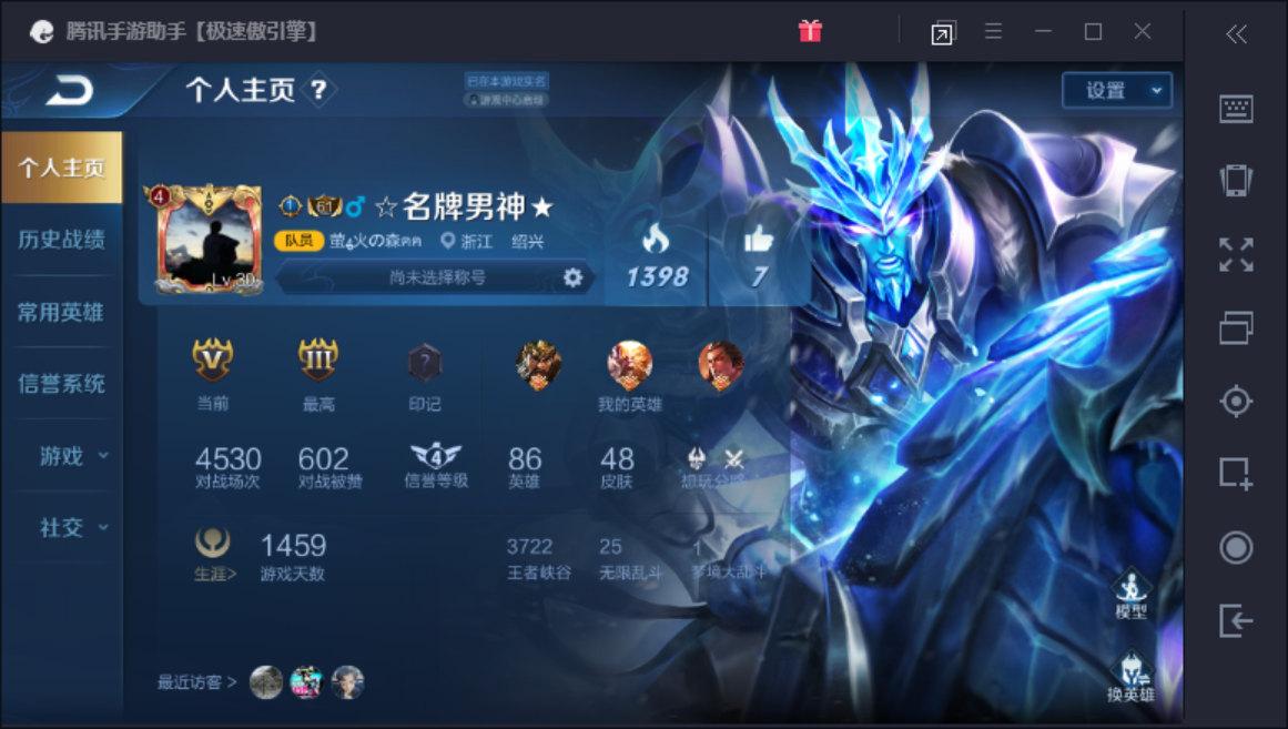 v4-英雄86皮肤48 冰锋战神 魅力维加斯 ★明明|王者荣耀/安卓系统/qq