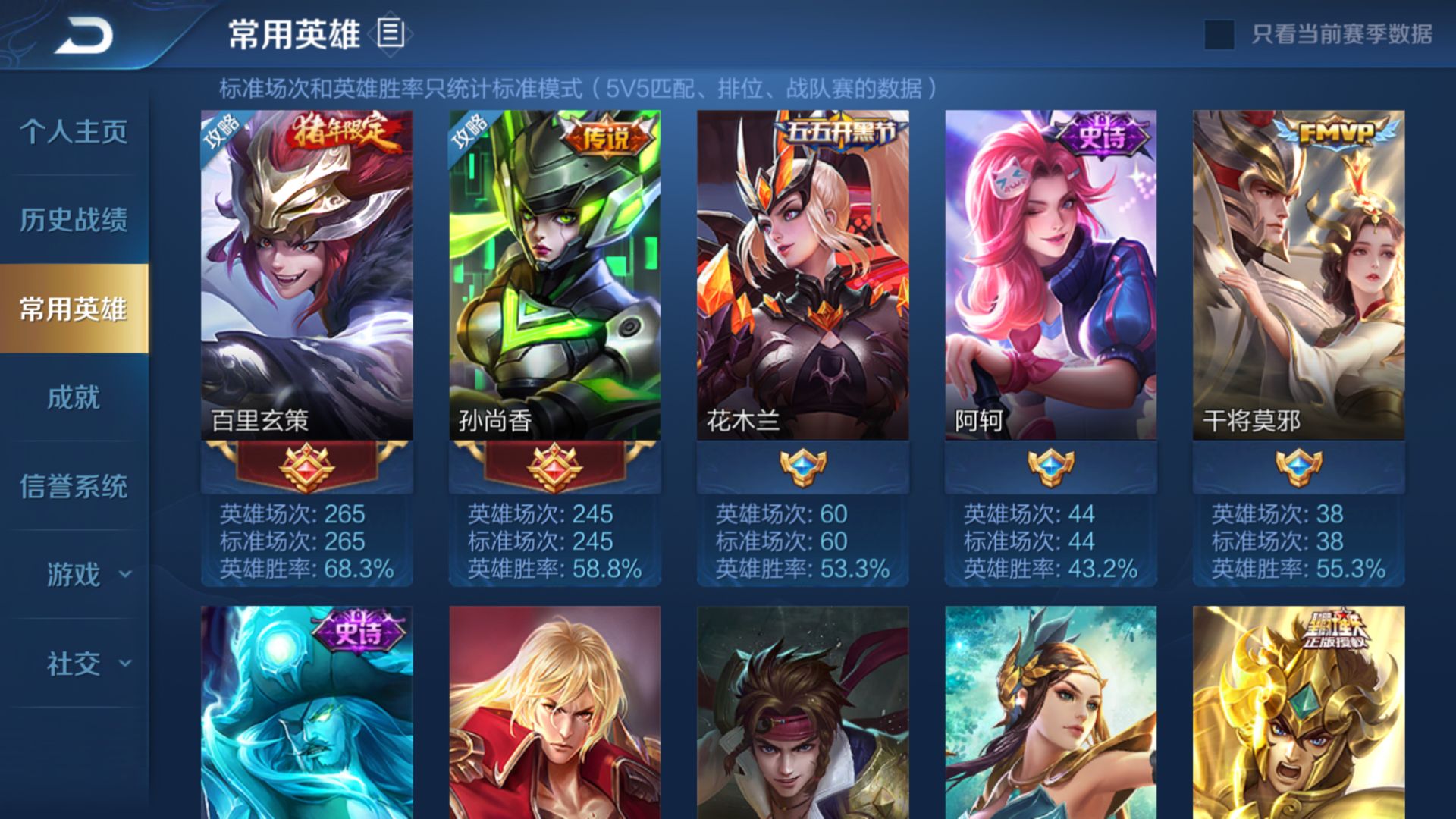 v5英雄39皮膚36白虎志天狼狩獵者久勝戰神明明