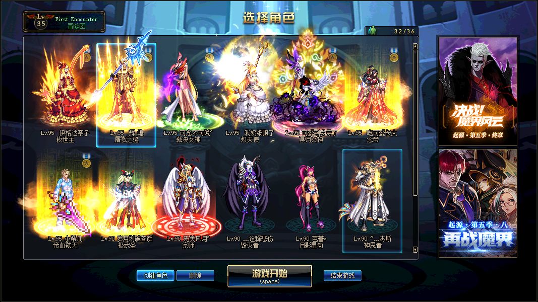 透明天空套神选之英杰 15圣耀镰刀全身红12超★明明