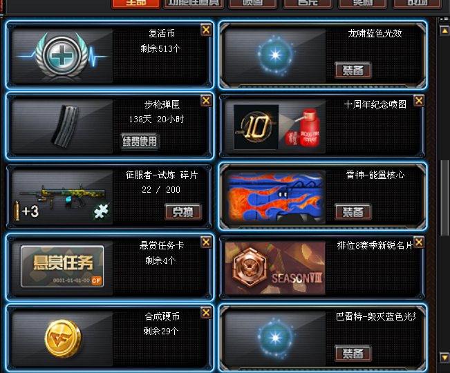 黑骑士 可排位 ★天泽|穿越火线/电信区/云南一区|穿越火线/cf|99173