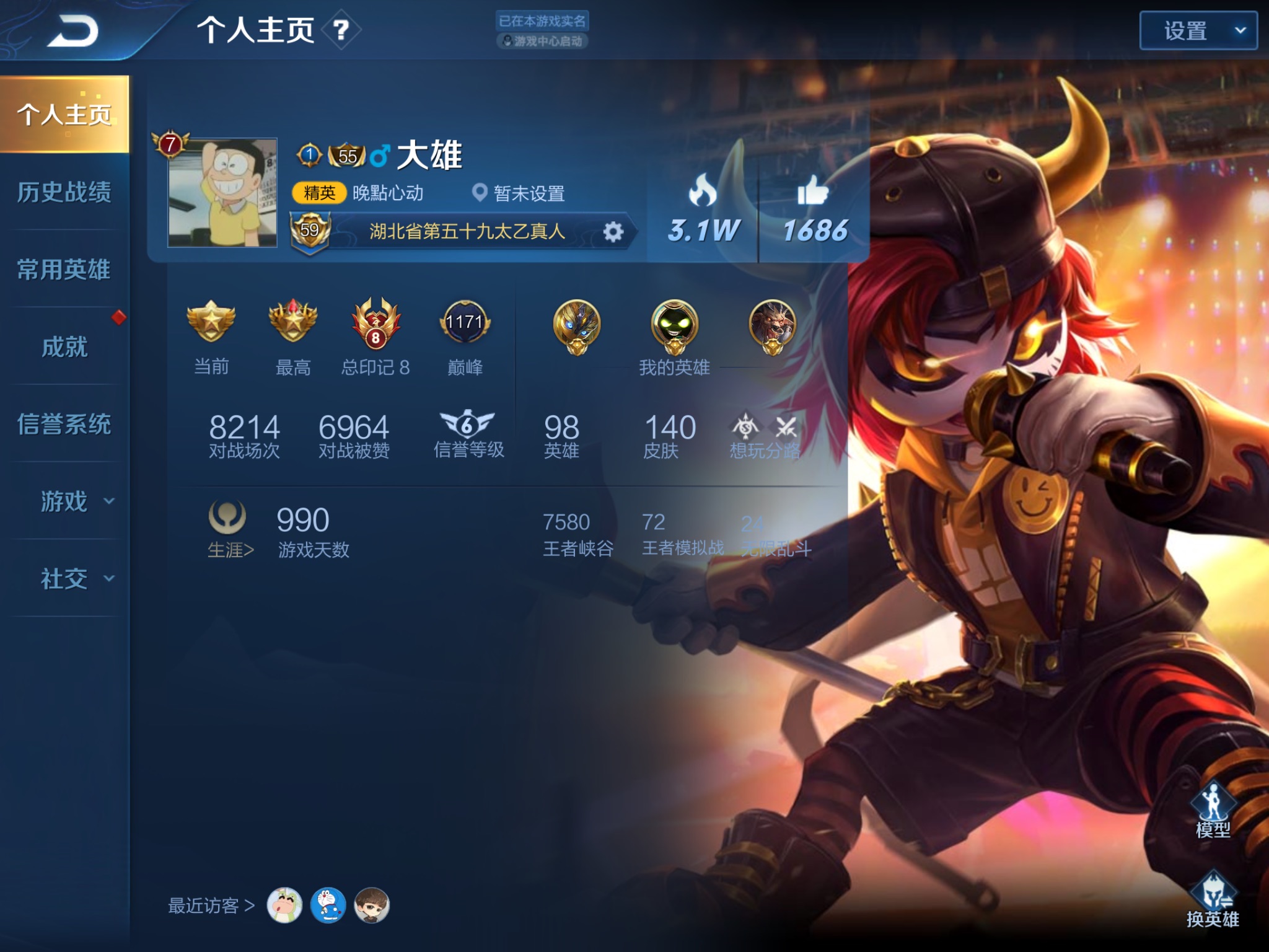 v7-英雄98皮肤140 王者印记8 荣耀水晶1 武★明明