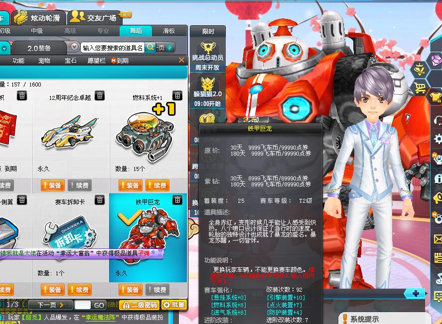永久t2铁甲巨龙|qq飞车/电信二/电信二|qq飞车|99173.com