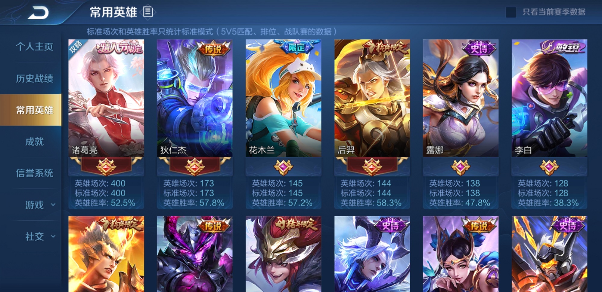 v7-97英雄110皮肤 永曜之星 白虎志 武陵仙君 ★明明|王者荣耀/安卓