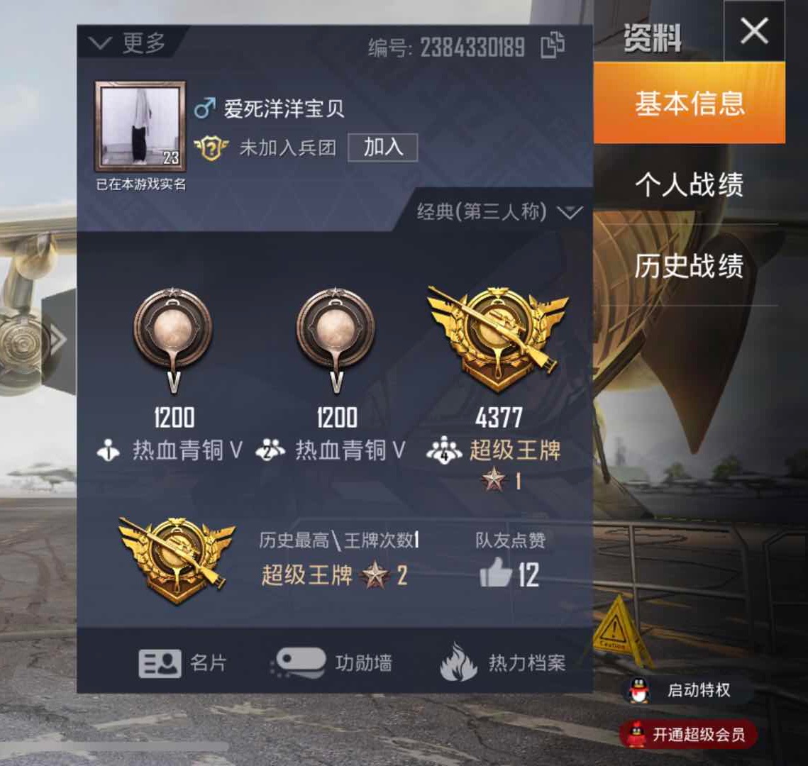 和平精英账号交易暗藏危机广发消息大喊高价回收！(图7)