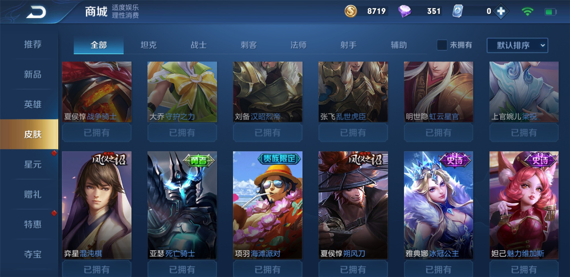 吞食天地2手机单机版【香肠派对(辅助菜单)】