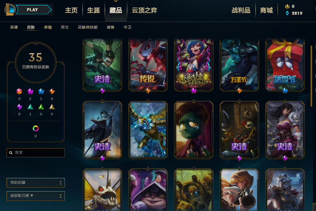 魔腾万圣节猴子,具体看图|英雄联盟/网通/恕瑞玛|英雄联盟/lol|99173