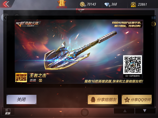 v5-16v1王者 王者之击 m4黑骑士 双管猎枪黑★明明|穿越火线:枪战王者